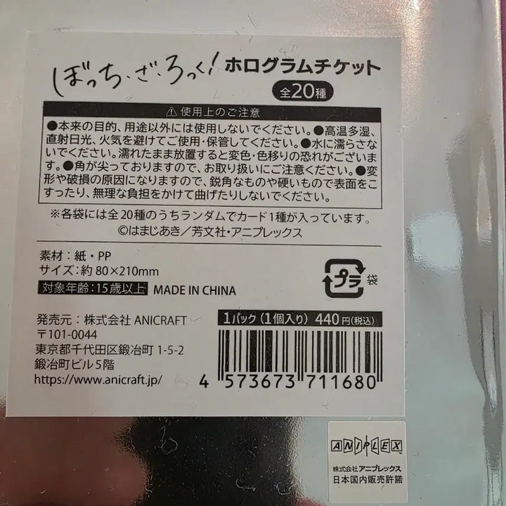 [BUNJANG] Bocchi the Rock! Hologram Ticket (Random) / 봇치 더 록! 홀로그램 티켓