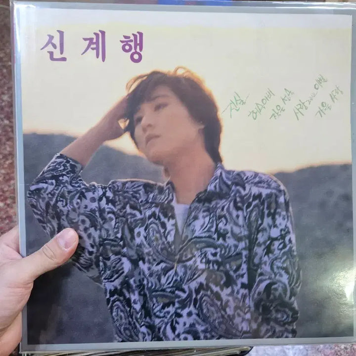 [BUNJANG] Shin Gye-haeng 1st Album LP (Collector&
