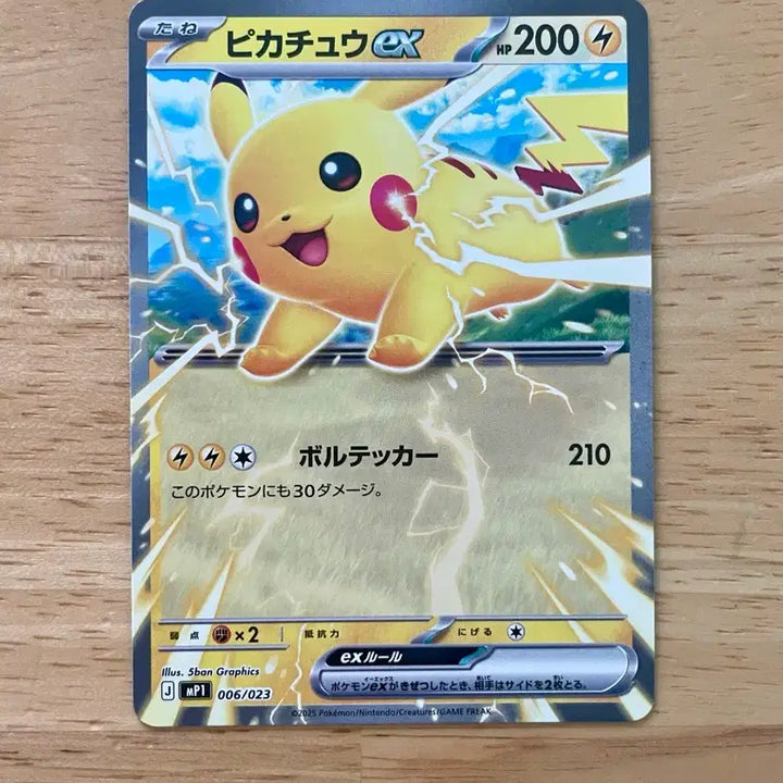 [BUNJANG] Pokemon Card CoroCoro Pikachu ex 006/023 / 일판 포켓몬카드 코로챠오 피카츄 ex 006/023