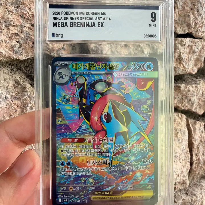 [BUNJANG] Pokemon Card Greninja EX SAR Graded / [brg 9] 포켓몬카드 매가개굴닌자 EX SAR