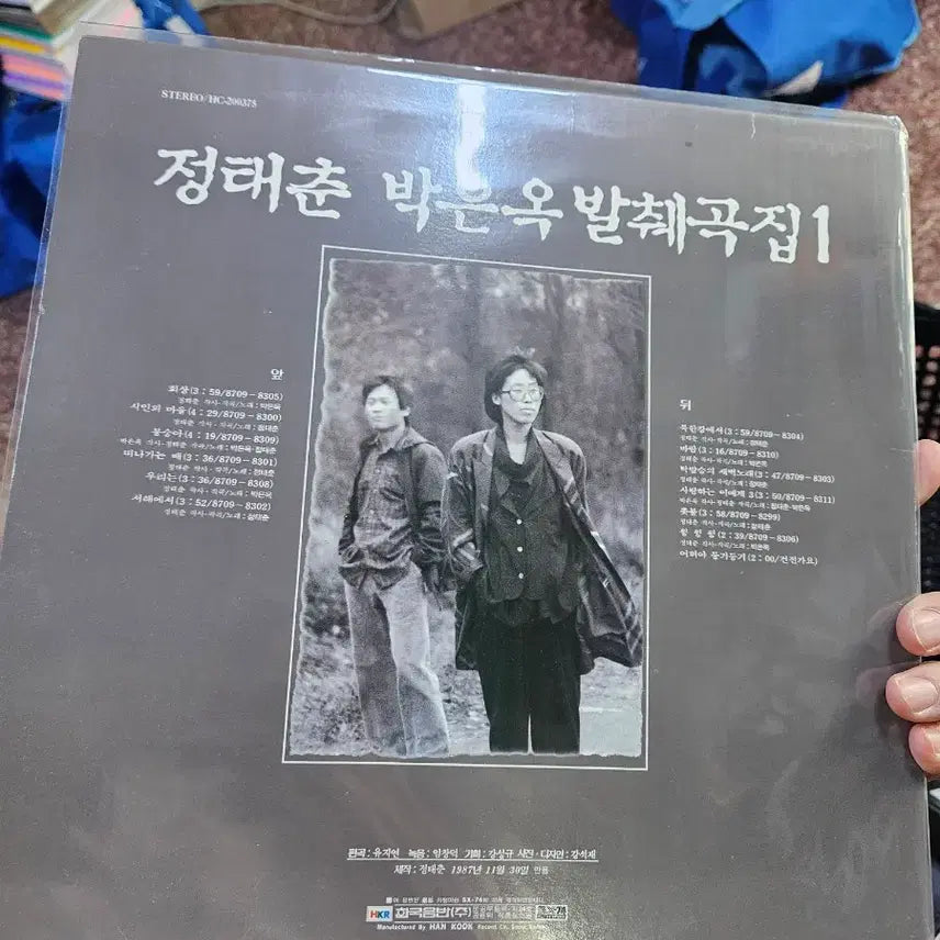 [BUNJANG] Jeong Tae Chun &amp; Park Eun Ok LP / 정태춘 박은옥 lp 소장용
