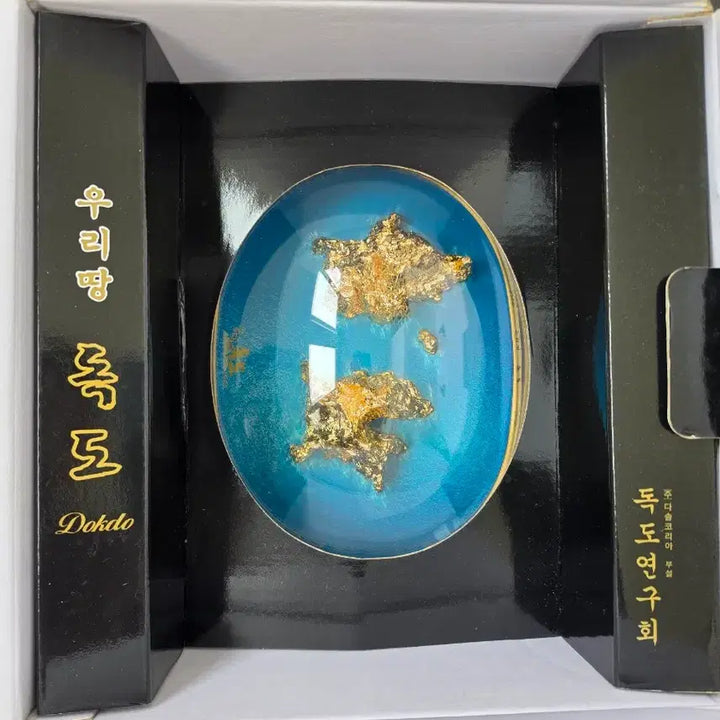 [BUNJANG] Dokdo 1:5,000 Scale Model 99.99% Gold Plated / 독도모형(1:5,000) 99.99% 순금도금(독도연구회)