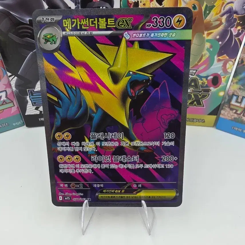 [BUNJANG] Pokemon Card Mega Thundurus EX SR / 포켓몬카드 메가썬더볼트EX SR