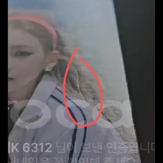 [BUNJANG] Aespa Karina Photocard / 에스파 카리나 포카 양도