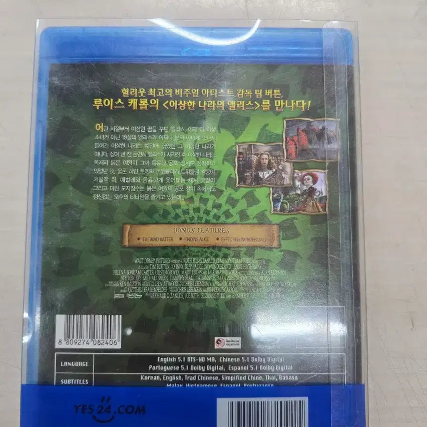 [BUNJANG] Alice in Wonderland (2010) Blu-ray / [BD](블루레이) 디즈니판타지외국영화 "이상한 나라의 앨리스"
