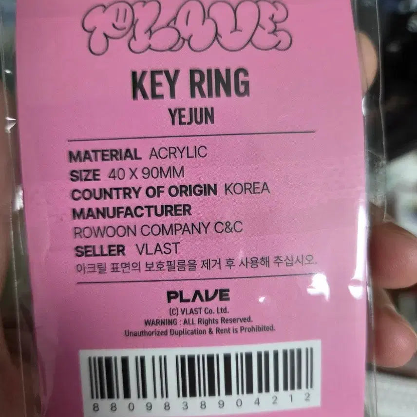[BUNJANG] PLAVE Yejun Sam-whey Acrylic Keychain / PLAVE 플레이브 예준 삼왜 아크릴 키링 왜요왜요왜 남예준 Why 3왜