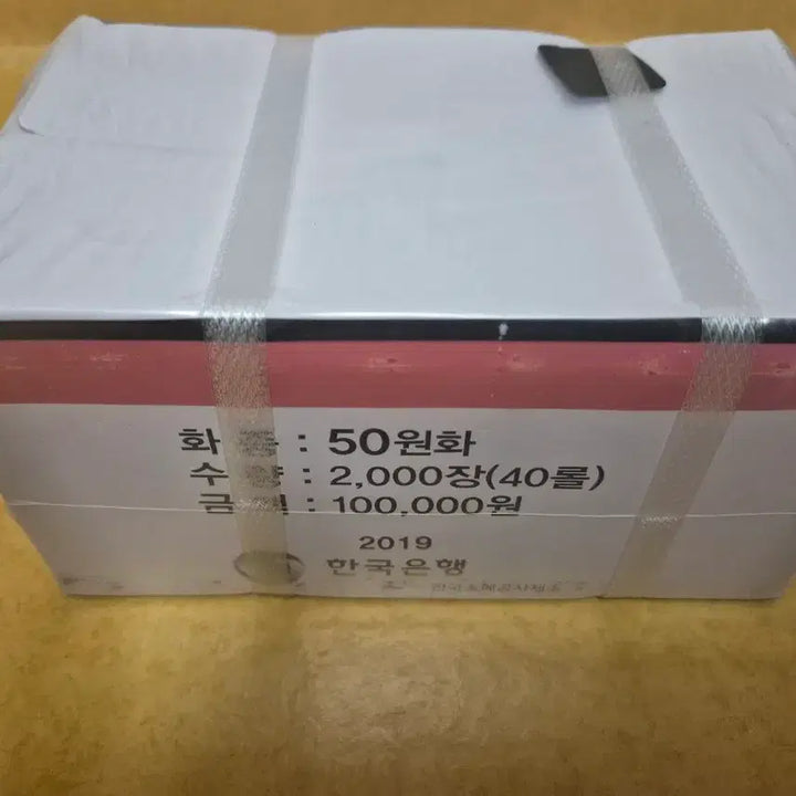[BUNJANG] 2019 Bank of Korea 50 Won Coin Mint Rolls (Boxed) / 2019년 50원 주화 한국은행 박스 관봉