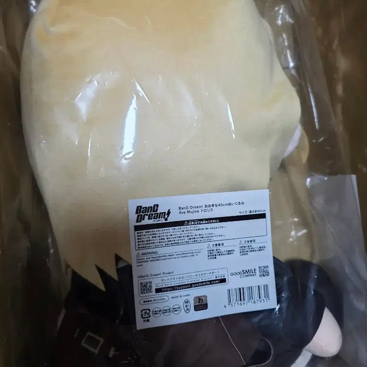 [BUNJANG] BanG Dream! Misaki Uika Dolores Big Plush / 뱅드림 아베무지카 미스미 우이카 돌로리스 빅 누이구루미