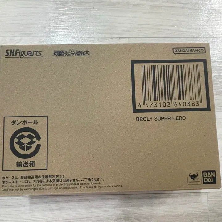 [BUNJANG] SHF Broly (Super Hero ver.) Action Figure (Sealed) / *미개봉* SHF 브로리(슈퍼히어로ver)