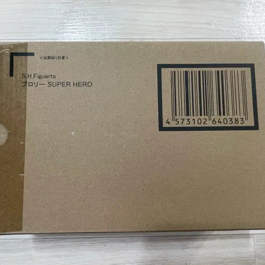 [BUNJANG] SHF Broly (Super Hero ver.) Action Figure (Sealed) / *미개봉* SHF 브로리(슈퍼히어로ver)