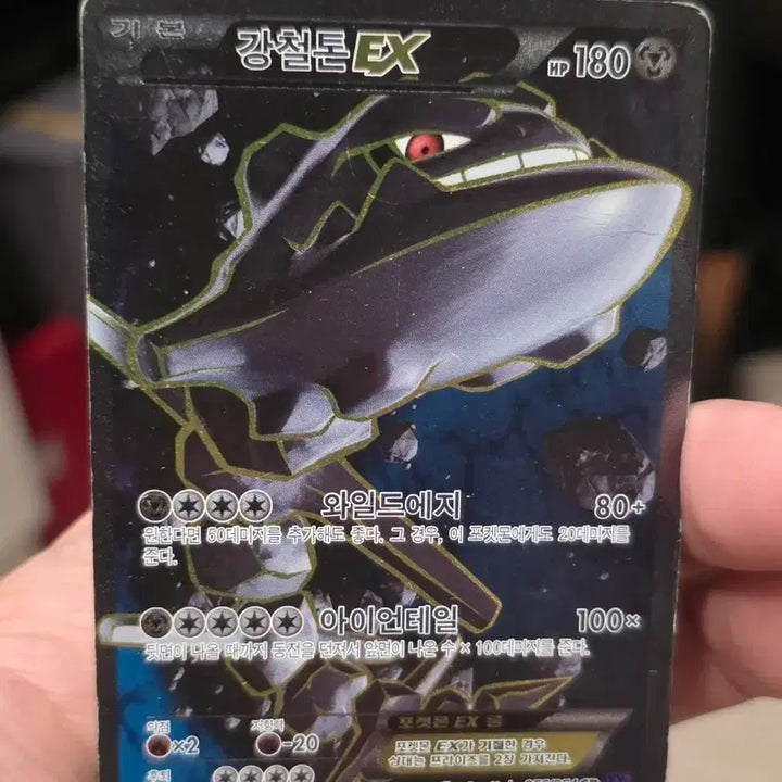 [BUNJANG] Pokemon Iron Hands EX SR XY 056/054 / 포켓몬 강철톤EX SR XY 056/054