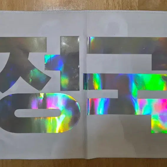 [BUNJANG] BTS Jungkook Reflector Slogan (Headliner Gagul Kook) / 방탄소년단 BTS 정국 반사 슬로건 (개굴꾹)