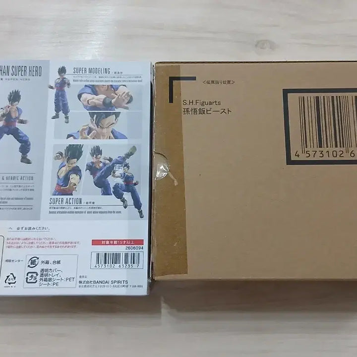 [BUNJANG] Bandai Tamashii Nations SHF Son Gohan (Ultimate/Beast) Action Figure Set (Sealed) / *미개봉* SHF 손오반 SET