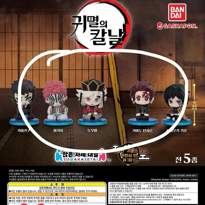 [BUNJANG] Demon Slayer Swara Setaku Figure Gacha 5종 (Giyu, Tanjiro, Douma, Akaza, Kaigaku) / 풀세트 귀멸의칼날 귀칼 스와라세타이 피규어 가챠 기유 아카자 도우마 5종