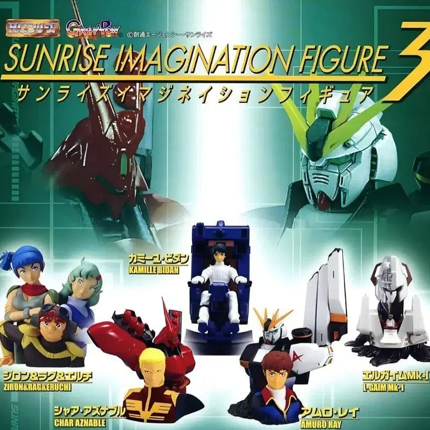 [BUNJANG] Sunrise Imagination Vol. 3 Sealed Full Set / 선라이즈 이매지네이션  3  미개봉 풀셋