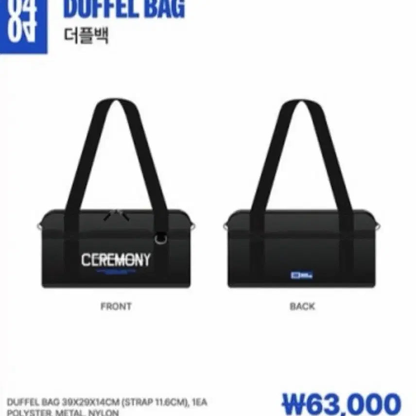 [BUNJANG] Stray Kids Karma Popup MD Duffle Bag (Sealed) / (미개봉/원가) 스트레이키즈 karma 카르마 팝업 엠디 md 가방