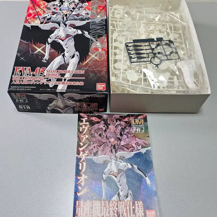 [BUNJANG] Bandai Evangelion LM-HG Mass Production Type Model Kit (End of Evangelion) / 에반게리온 반다이 LMHG 양산기 (엔드 오브 에반게리온)