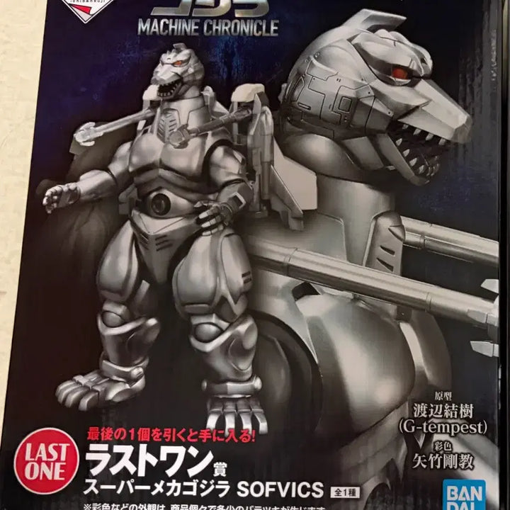 [BUNJANG] Ichiban Kuji Last One Super Mechagodzilla Figure / 고질라 이치반쿠지 라스트원 슈퍼메카고지라