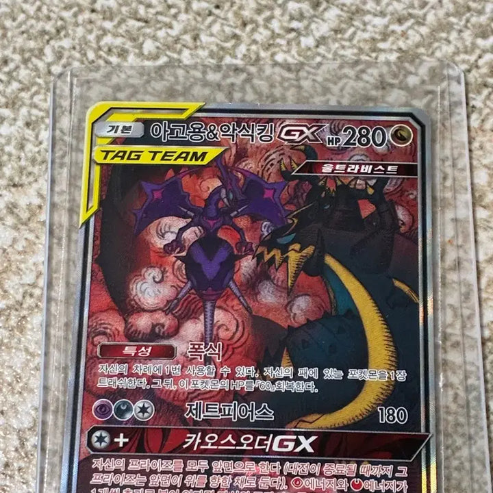 [BUNJANG] Agoo Yong &amp; Akshiking GX Tag Team Card / 아고용&amp;악식킹 GX
