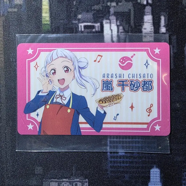 [BUNJANG] Love Live! Superstar! Arashi Chisato Birthday Fair Takoyaki Apron Ver. Special Card / 러브라이브 슈퍼스타 아라시 치사토 특전 카드 판매합니다