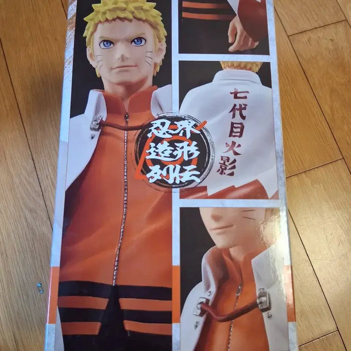 [BUNJANG] Bandai Naruto 72 Series Uzumaki Naruto Figure / 반다이 나루토 72 시리즈 우즈마키 나루토 피규어