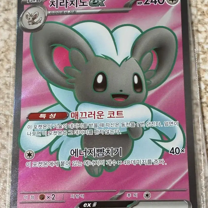 [BUNJANG] Chirachino SR, AR Set / 치라치노SR,AR7개