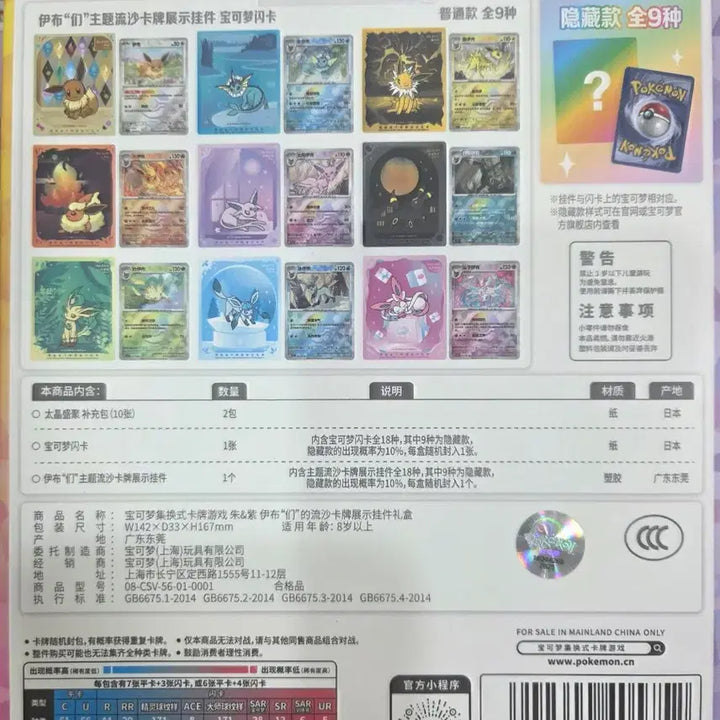 [BUNJANG] Pokemon Card Tera Crystal Charms Box / 포켓몬카드 중판 테라스탈 키링 박스