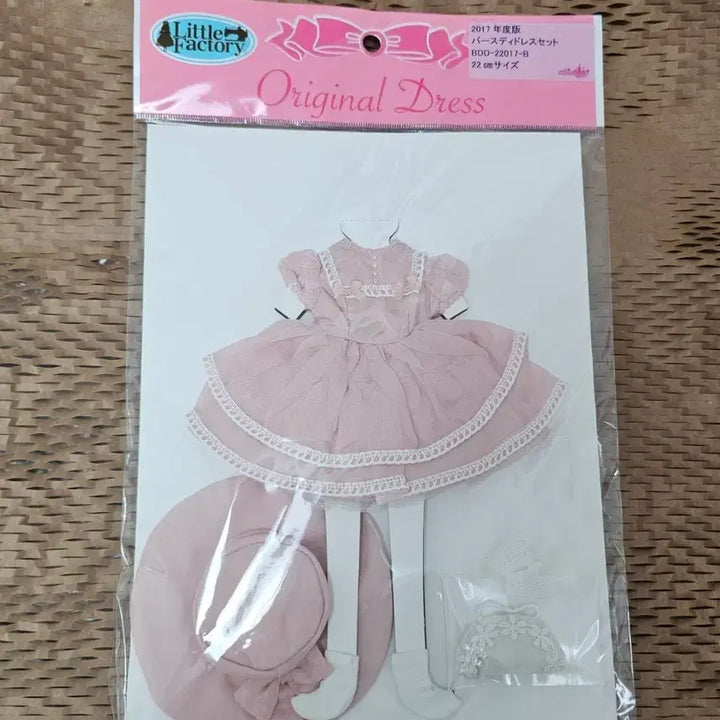 [BUNJANG] RikaCastle Doll Outfit Rika, Blythe Size 22cm (Sealed) / (미개봉)리카캐슬 인형의상 리카, 브라이스 사이즈 22cm