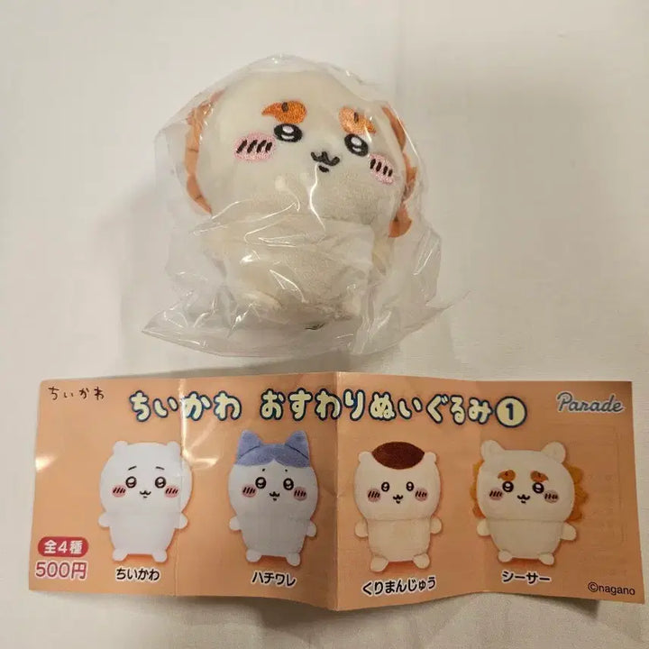 [BUNJANG] Sisa Character Doll Gacha / 시사 인형 가챠
