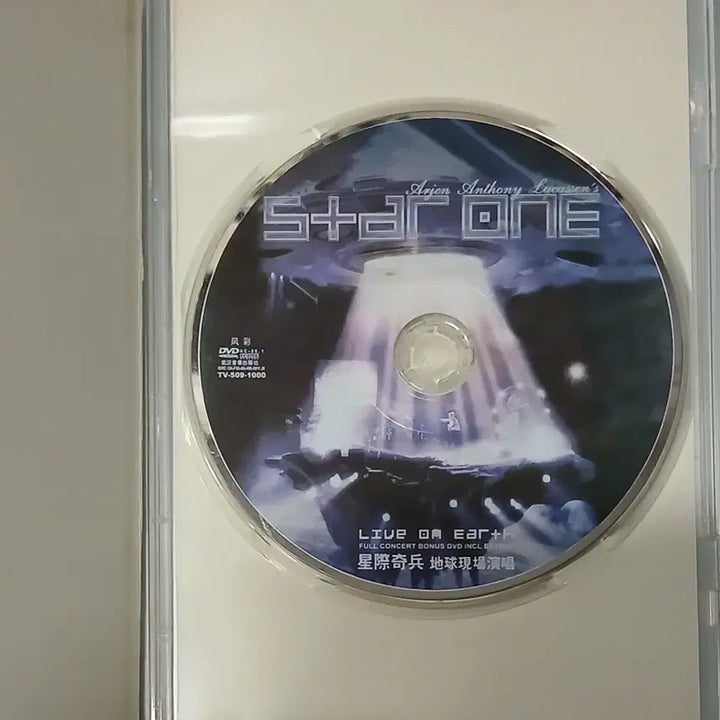 [BUNJANG] Star One Live On Earth DVD / (영상) Star One 라이브 온 어스 DVD