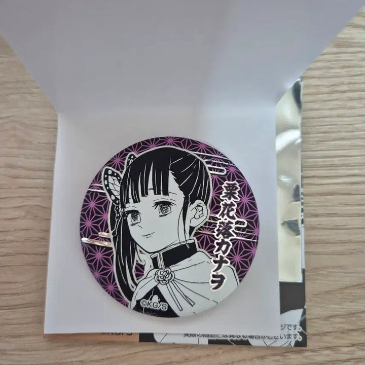 [BUNJANG] Demon Slayer Kanae Shinobu Embossed Can Badge / 귀멸의 칼날 점프샵 엠보싱풍 캔 뱃지 카나오