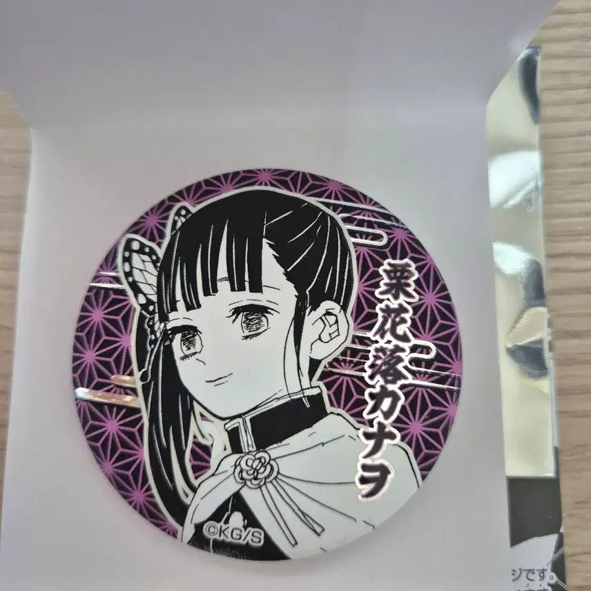 [BUNJANG] Demon Slayer Kanae Shinobu Embossed Can Badge / 귀멸의 칼날 점프샵 엠보싱풍 캔 뱃지 카나오