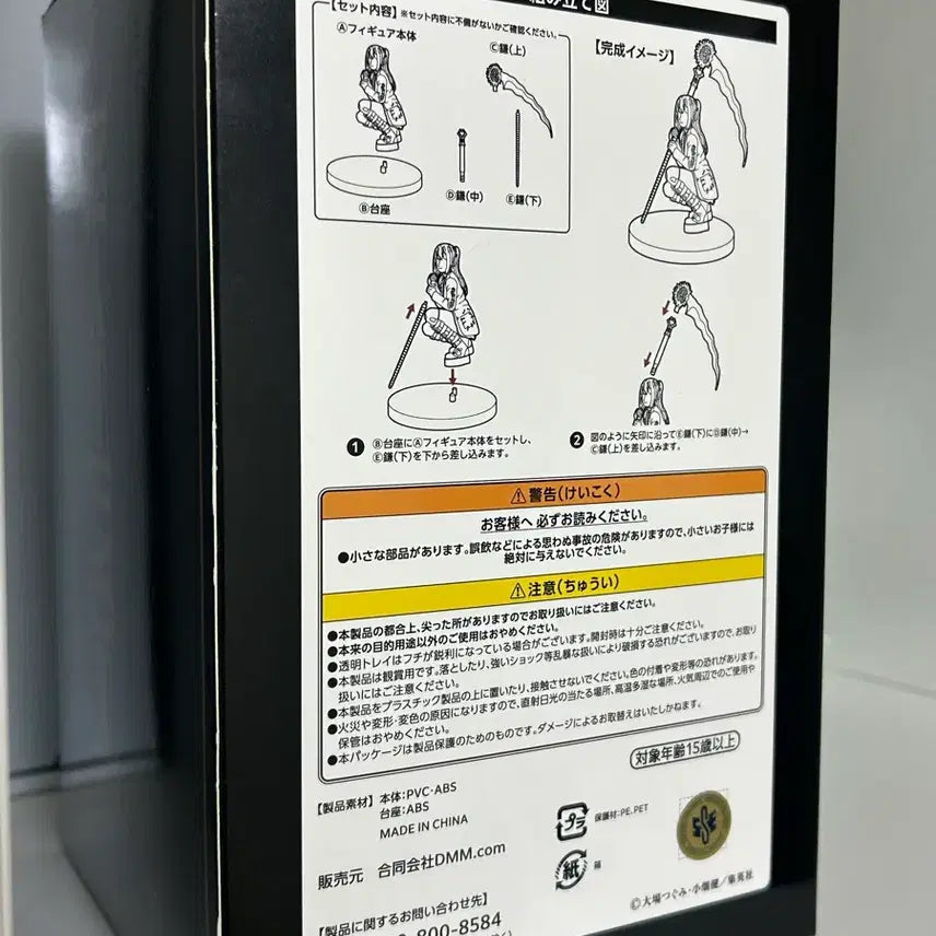 [BUNJANG] Death Note Misa A Prize Figure (Sealed) / (택포17)데스노트 쿠지 A상 미사 피규어 미개봉