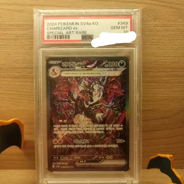 [BUNJANG] Charizard PSA 10 Graded Card / 샤트 리자몽 psa10 택포판매합니다!!