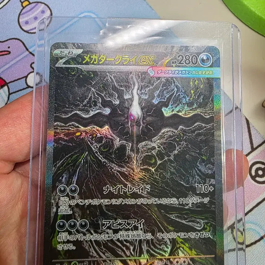 [BUNJANG] Mega Darkrai SAR Japanese Edition / [일판]메가 다크라이 sar