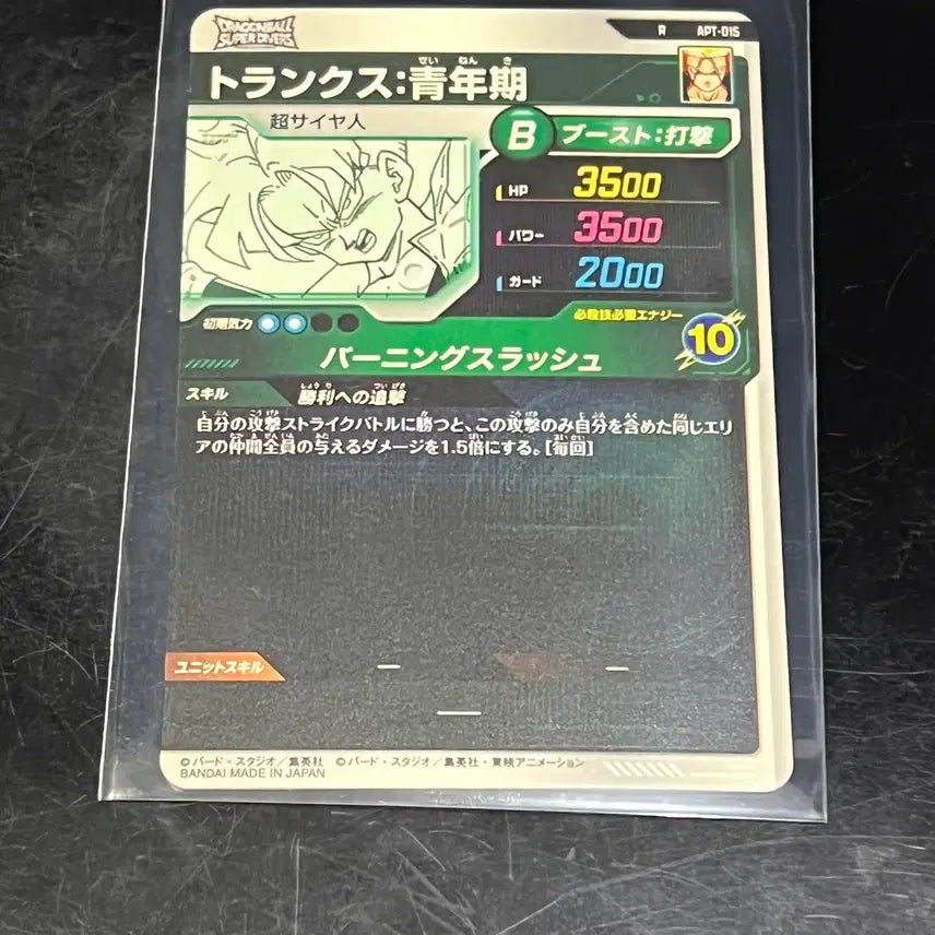 [BUNJANG] Dragon Ball 40th Anniversary Manga Booster Japanese Edition R/SR Cards Set / 드래곤볼 40주년/망가부스터 일본판 R/SR카드 8종 싸게 팝니다.