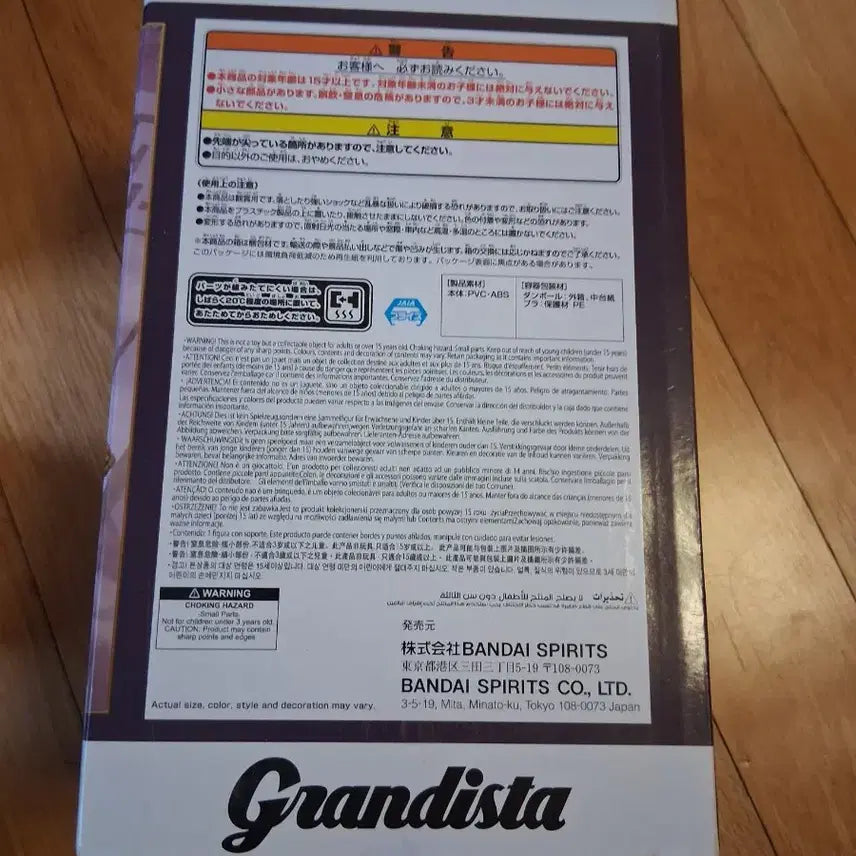 [BUNJANG] One Piece Grandista Monkey D. Luffy Gear 5 Figure / 원피스 그랜드스타 피규어 몽키D루피 기어5