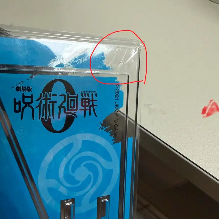 [BUNJANG] Gojo Satoru Large Exchange Event Acrylic Standees (Sealed) Bundle Set / [미개봉]주술회전 고죠 사토루 대교류전 아크릴 일괄