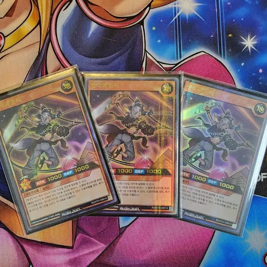 [BUNJANG] Rush Duel Meikaku no Jyun-di Ulfere 3-Card Bundle Set / 러시듀얼 명적의 준디 울페레 3장 일괄 팝니다~