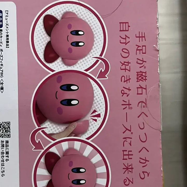 [BUNJANG] SK JAPAN Kirby Big Pose Figure (20cm, Sealed) / 미개봉) SK JAPAN 커비 빅 포즈 피규어 20cm