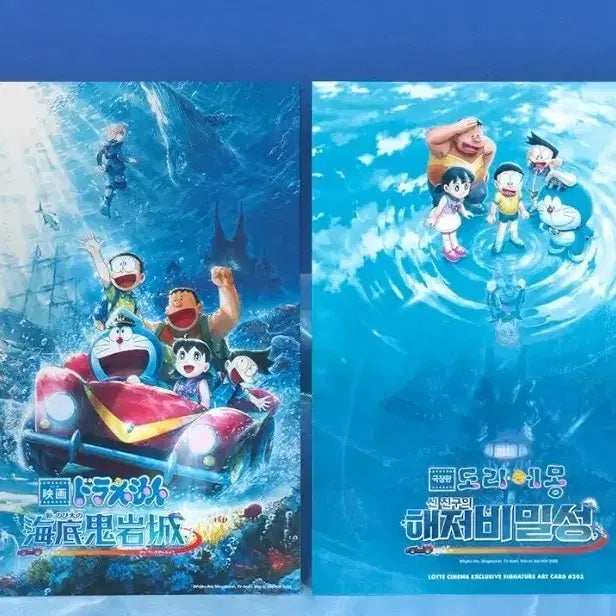 [BUNJANG] Doraemon: Nobita&