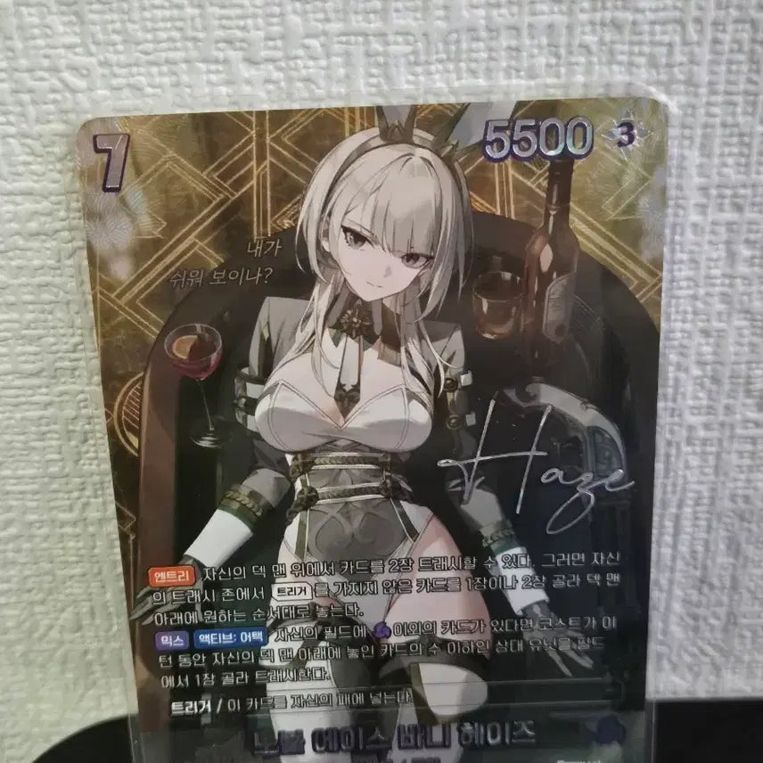 [BUNJANG] Eternal Return Nebel Arena Heize SBR Card / 니벨아레나 이터널리턴 노블 에이스 바니 헤이즈 SBR