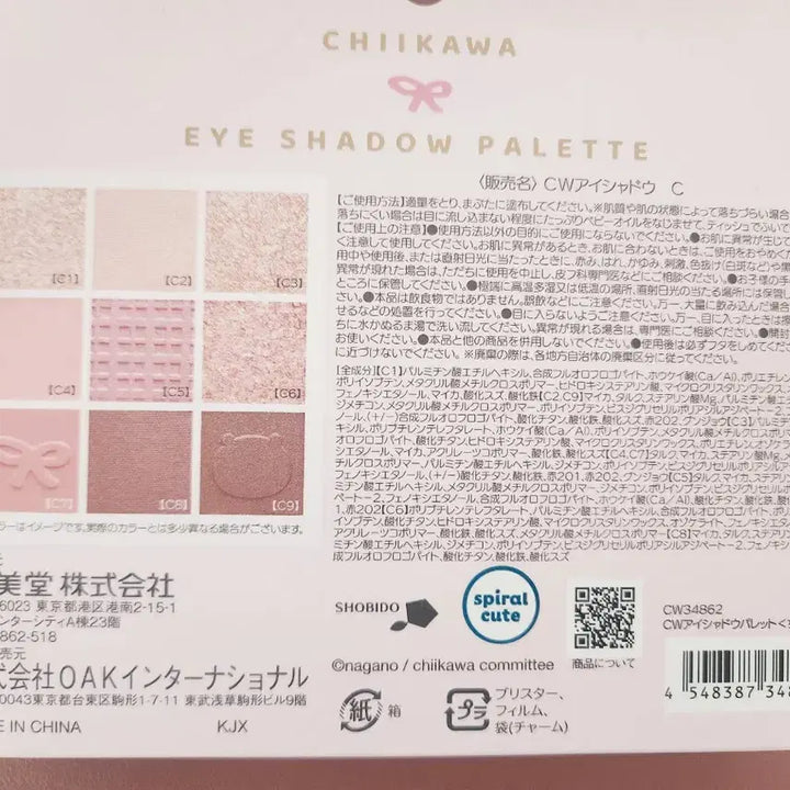 [BUNJANG] Chiikawa Eyeshadow Palette / 치이카와 섀도우팔레트