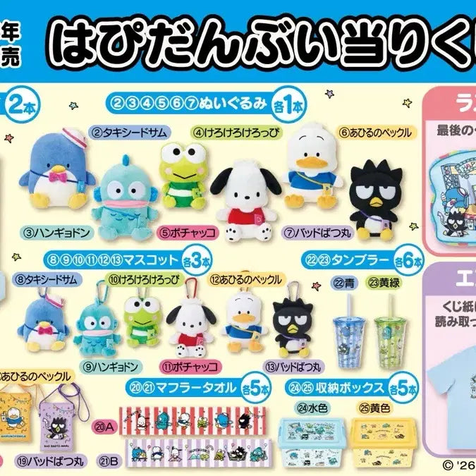 [BUNJANG] Sanrio Happy Dan V Kuji Bad Badtz-Maru Keychain / 산리오 해피단브이 쿠지 배드바츠마루