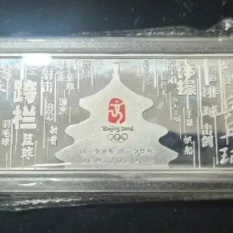 [BUNJANG] 29th Beijing Olympics Commemorative 50g Silver Medal / 29회 베이징 올림픽 기념 50g 은메달