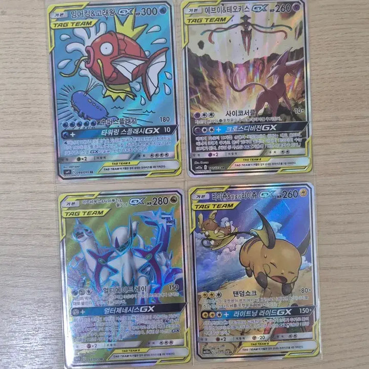 [BUNJANG] Pokemon TCG Tag Team SR Special Illustration Card / 포켓몬카드 태그팀 SR, 이브이 GX특일