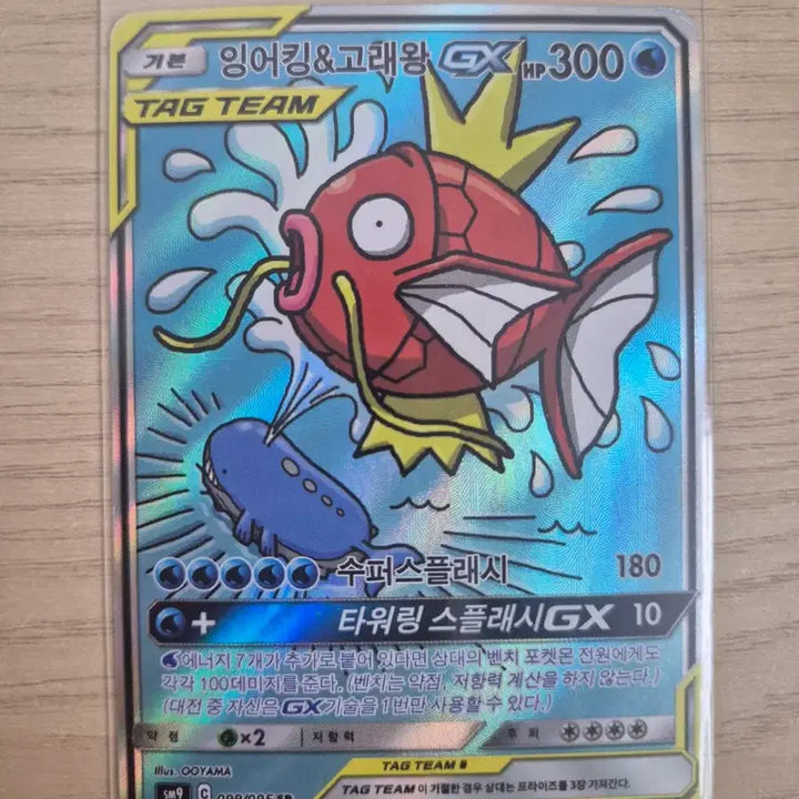 [BUNJANG] Pokemon TCG Tag Team SR Special Illustration Card / 포켓몬카드 태그팀 SR, 이브이 GX특일