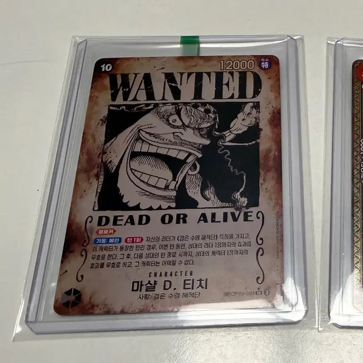 [BUNJANG] One Piece Card Marshall D. Teach SP [OP09-093] / 원피스 카드 마샬 D. 티치 SP [OP09-093]