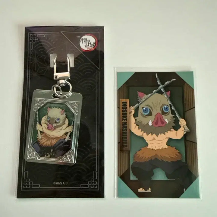 [BUNJANG] Demon Slayer: Mugen Train Inosuke Metal Keyring / 귀멸의칼날 귀칼 무한성 cgv 특전 이노스케 메탈 키링