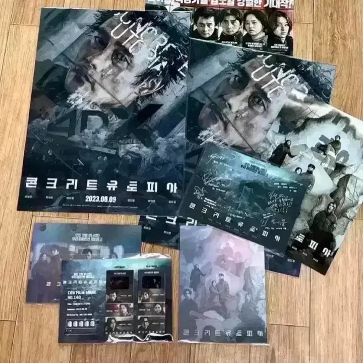 [BUNJANG] Concrete Utopia Art Card Film Mark 4DX Poster / 콘크리트유토피아 아트카드 필름마크 4DX포스터 이병헌박서준박보영 싸인굿즈